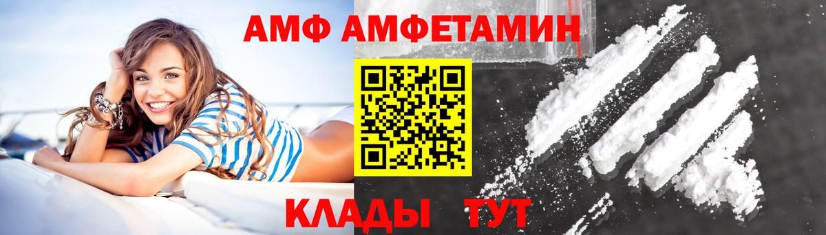 Лянтор  Amphetamine 98%  Вход с VPN 