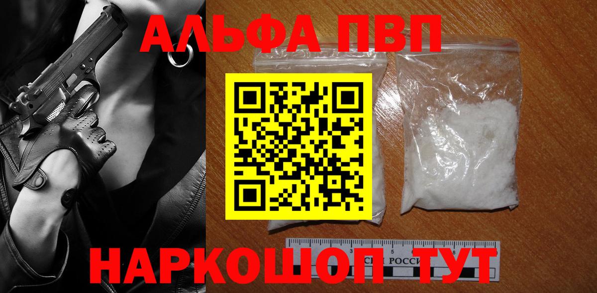 A-PVP  А ПВП Crystall  Alfa_PVP СК  продажа наркотиков  Лянтор  Вход с VPN 