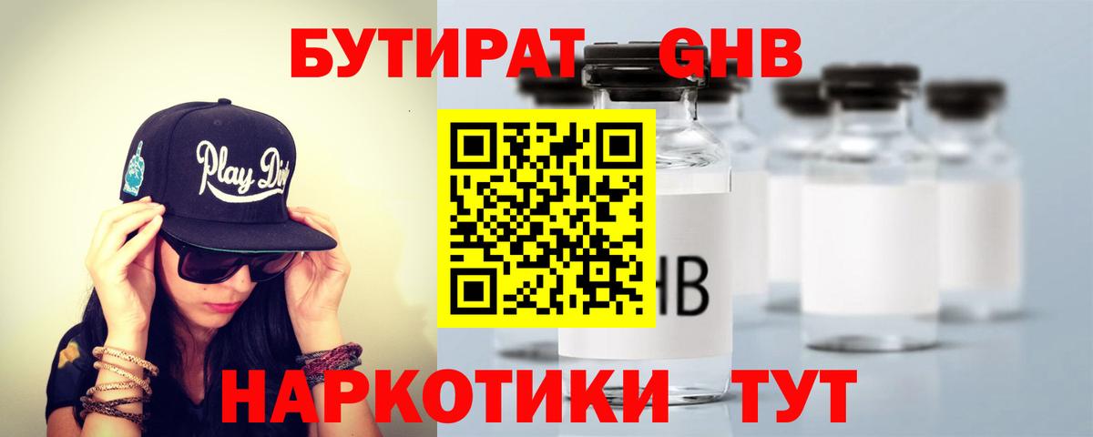 Бутират BDO  Вход с VPN  Бутират  Лянтор 