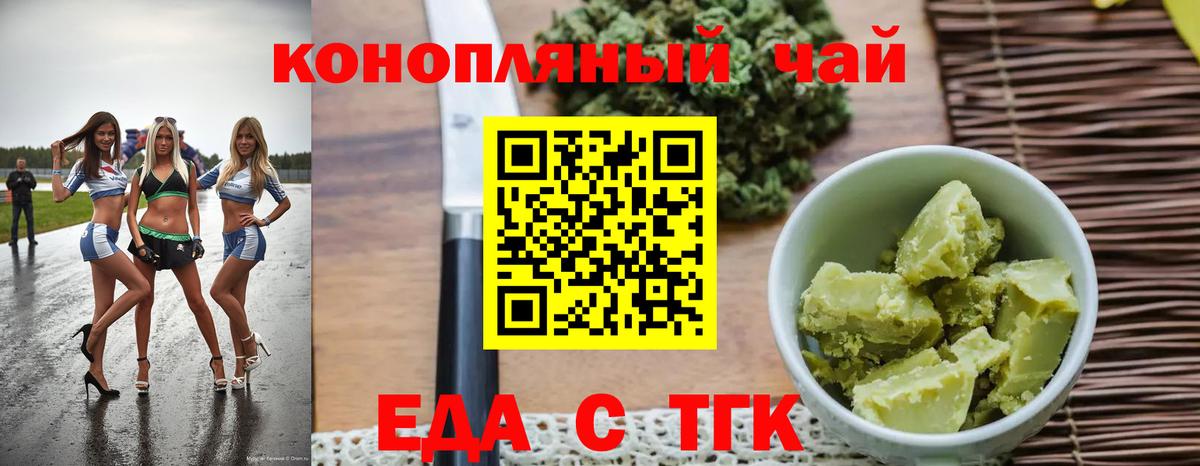 Cannafood марихуана  Вход с VPN  Лянтор 