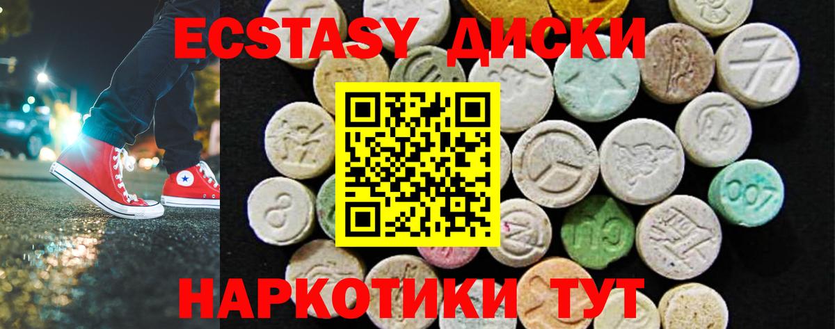 ЭКСТАЗИ MDMA Лянтор