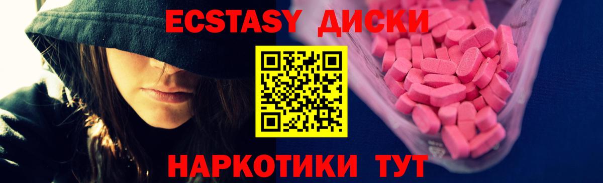 Экстази MDMA  ЭКСТАЗИ  Лянтор  MEGA tor  Вход с VPN 