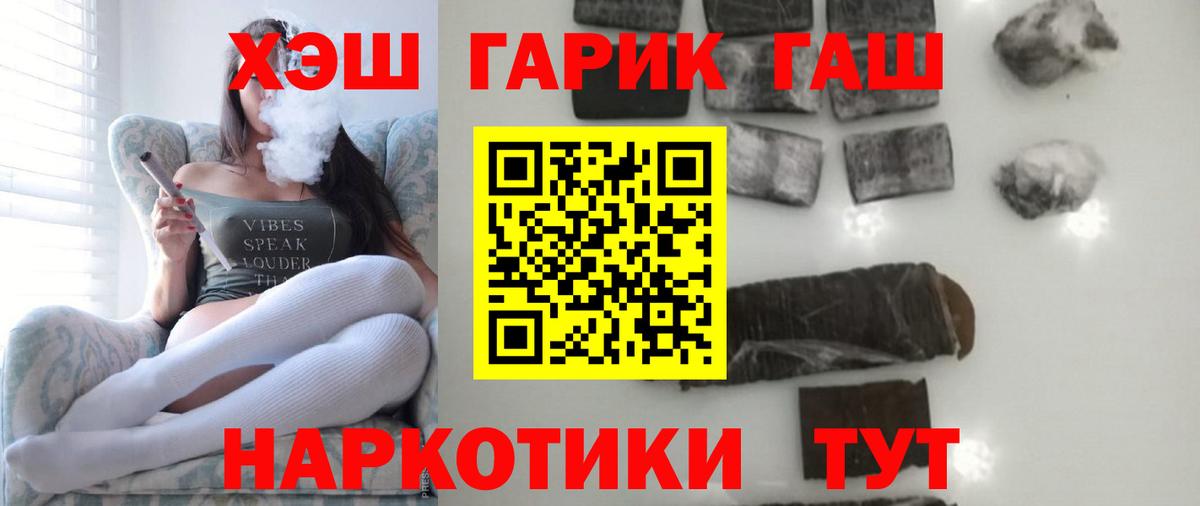 Лянтор  ГАШ  Гашиш гашик  Вход с VPN  ГАШ индика сатива 