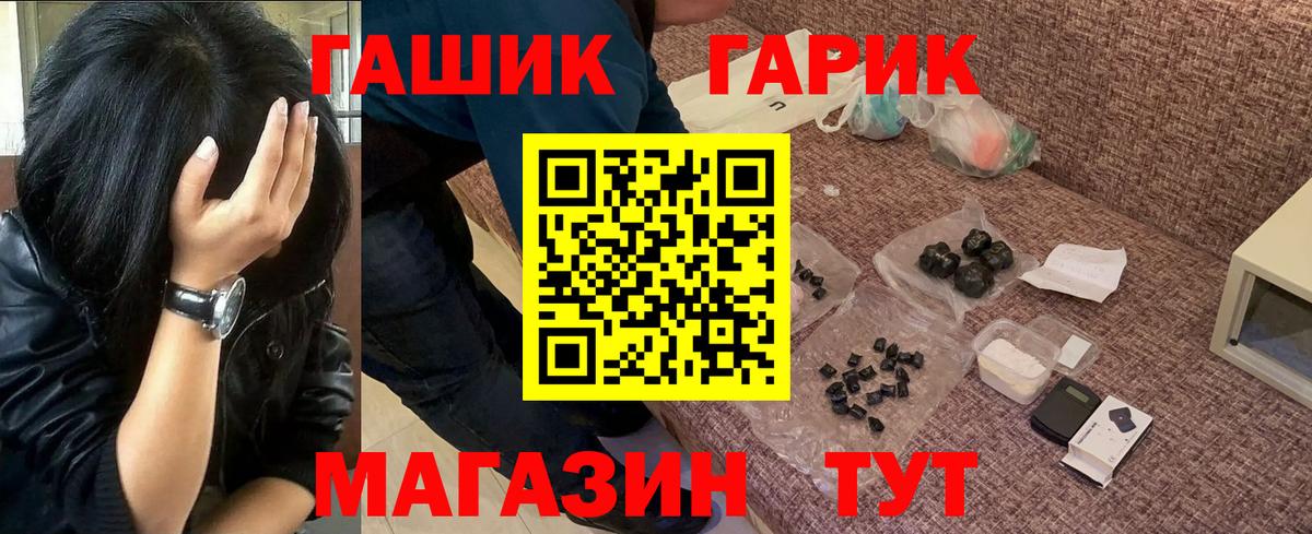 ГАШИШ Cannabis Лянтор