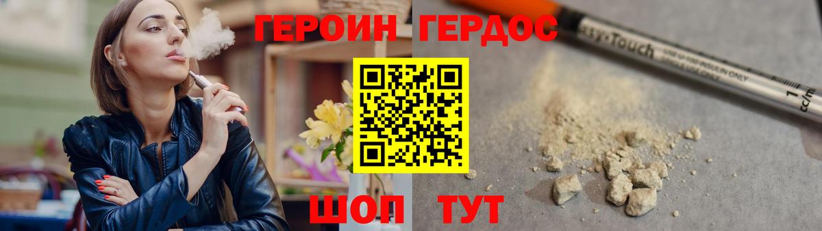 Лянтор  ГЕРОИН белый  Вход с VPN 