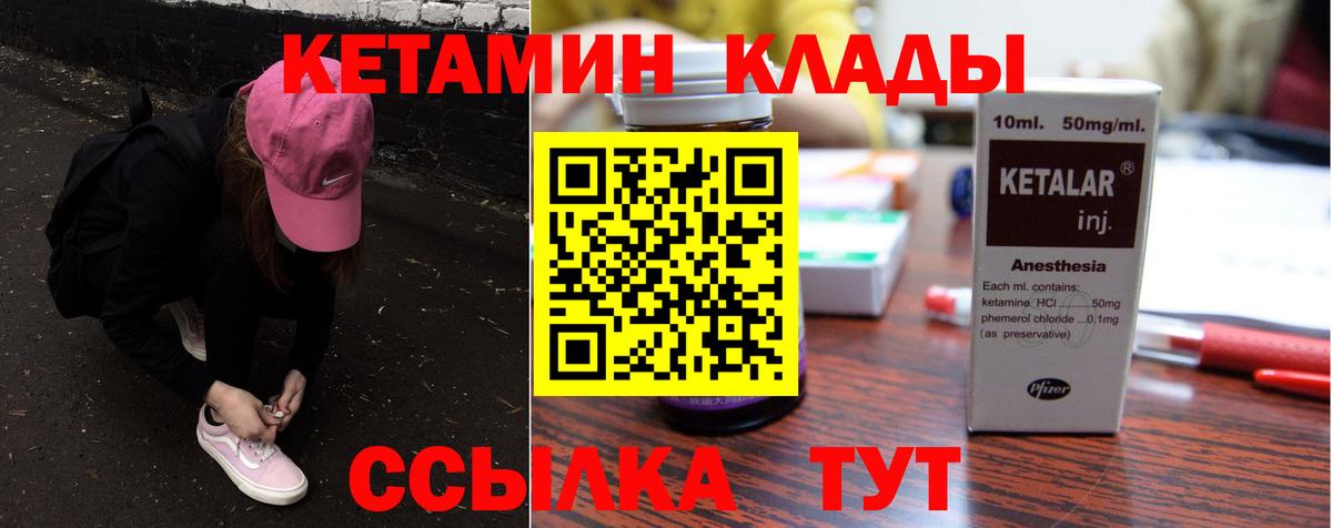 КЕТАМИН ketamine Лянтор