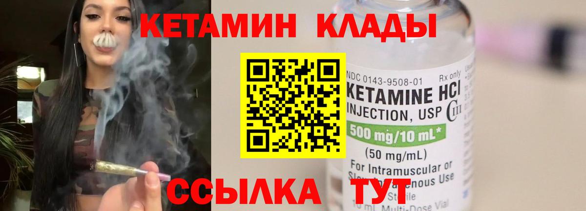КЕТАМИН VHQ  КЕТАМИН ketamine  Вход с VPN  Лянтор 