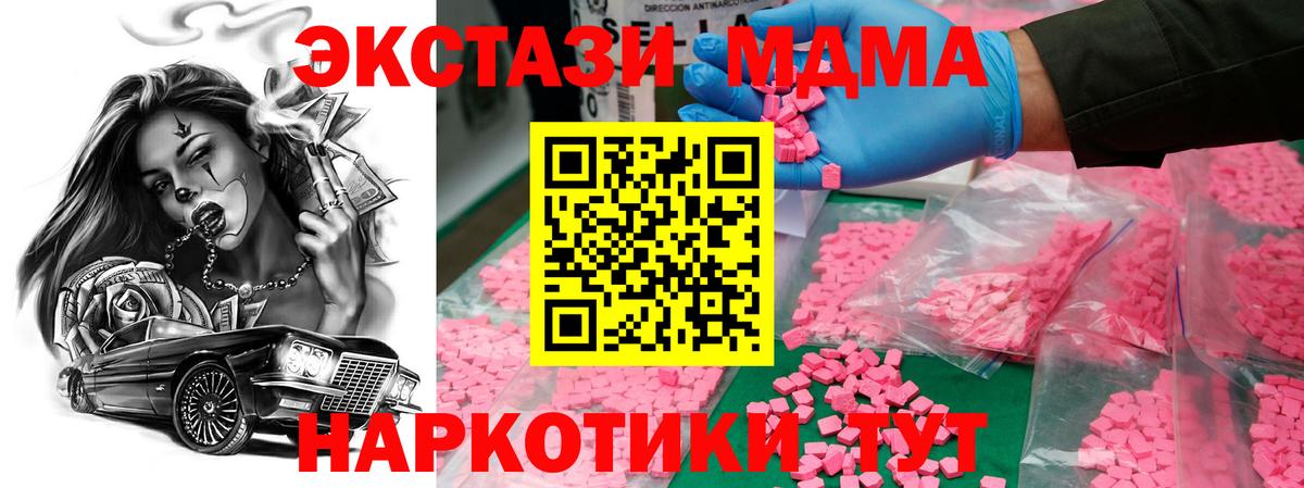 Лянтор  MDMA Molly  МДМА кристаллы  Вход с VPN 