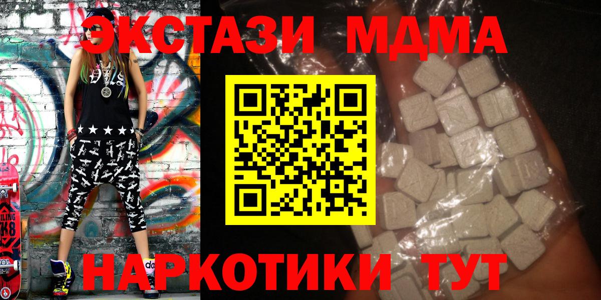MDMA кристаллы Лянтор