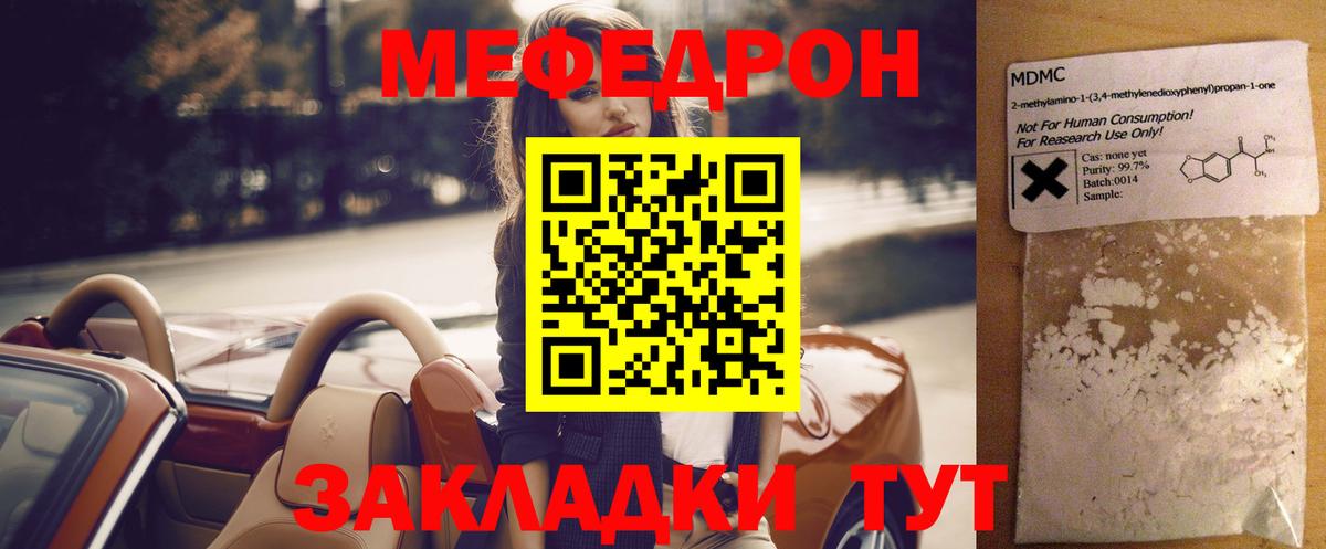 МЕФ  Вход с VPN  Меф VHQ  Лянтор  МЯУ-МЯУ мяу мяу 