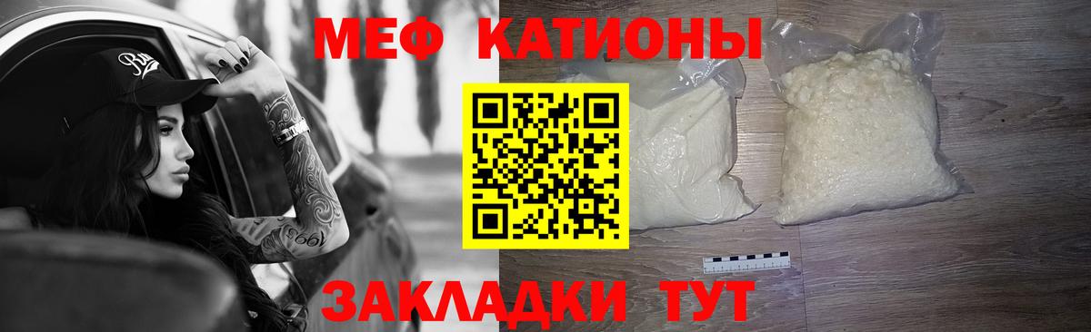 МЕФ мука Лянтор