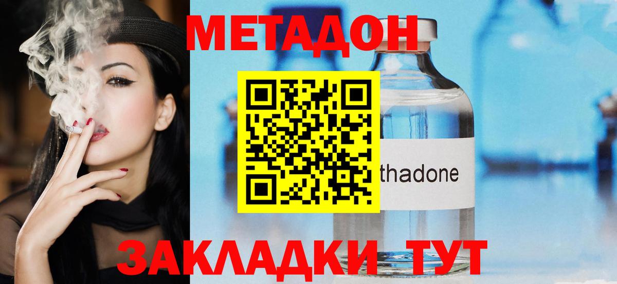 МЕТАДОН мёд  Метадон мёд  Вход с VPN  Лянтор 