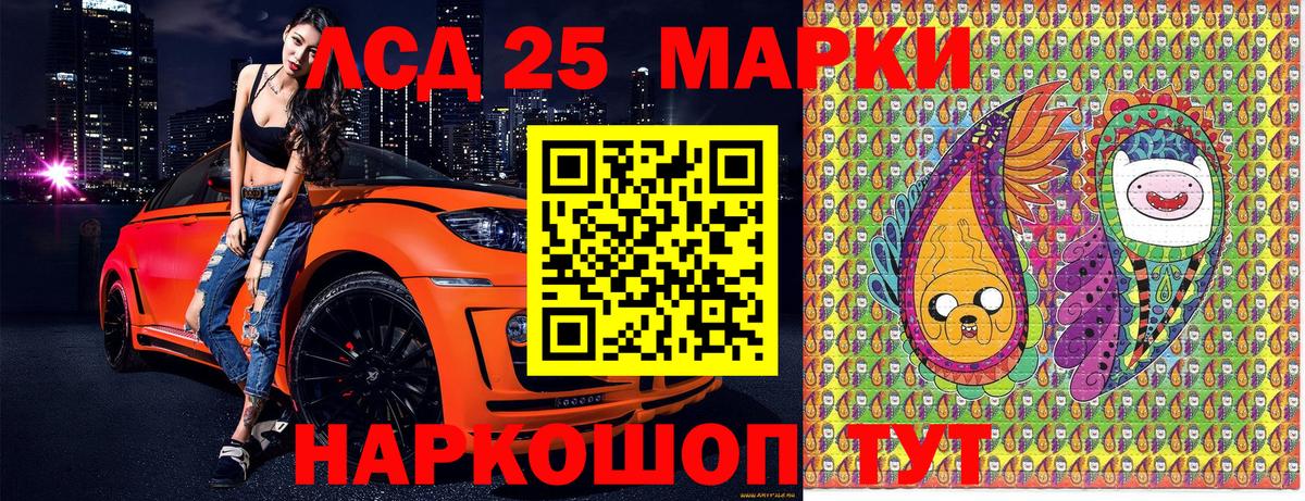 Марки 25I-NBOMe 1500мкг  Марки 25I-NBOMe 1500мкг  Лянтор  Вход с VPN 