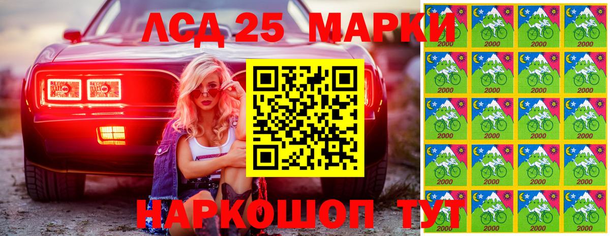 Марки NBOMe 1500мкг Лянтор